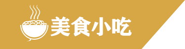 jinnianhui金年会·金字招牌|信誉至上