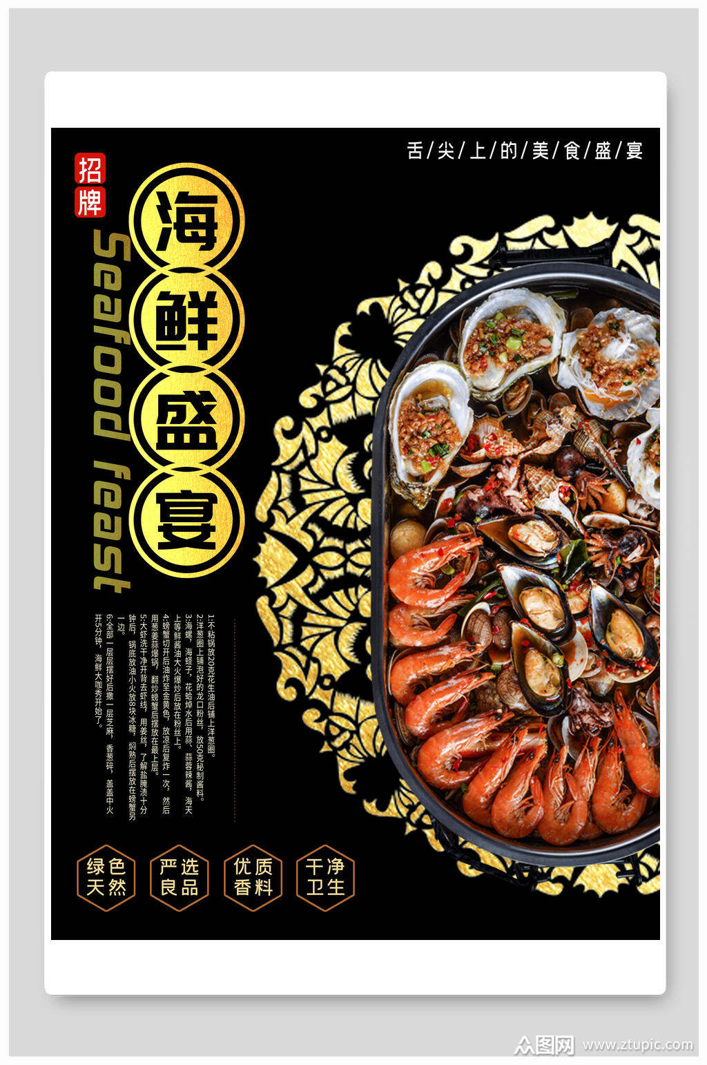 海鲜火锅的传统与现代饮食文化