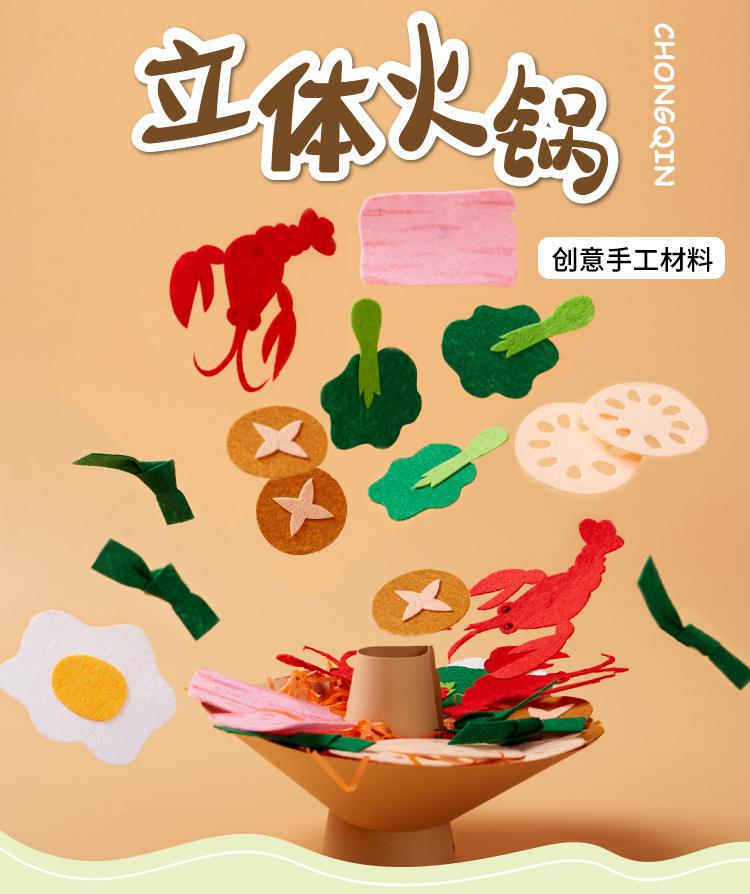 如何进行火锅的DIY制作