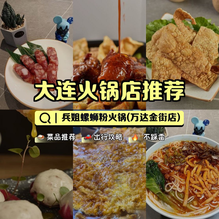 火锅配料的色香味搭配技巧