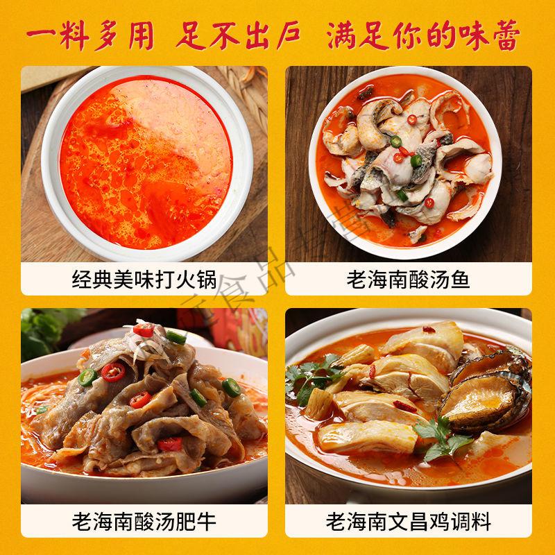 火锅中的调味品创新搭配