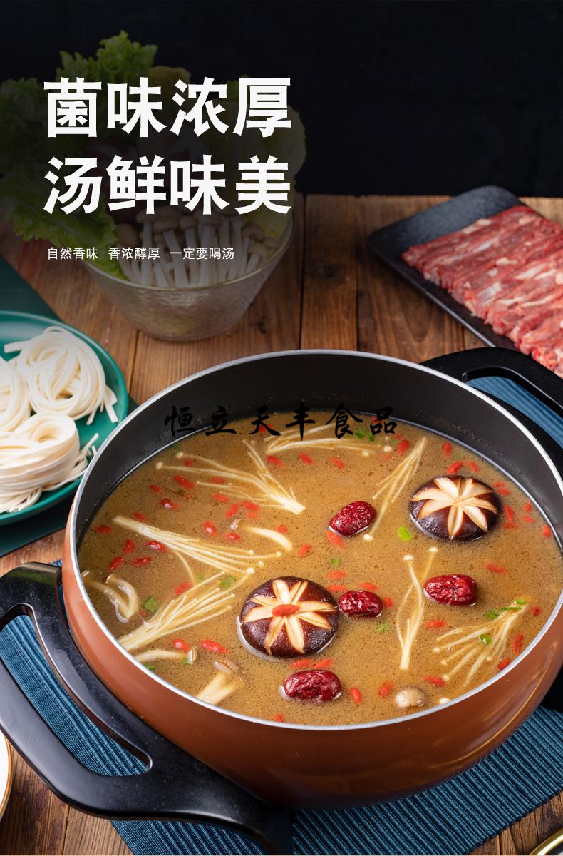 火锅中的调味品创新搭配