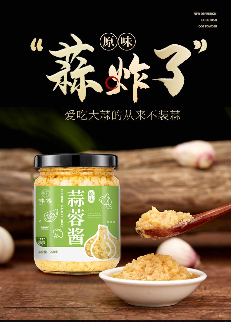 火锅调料中的蒜蓉怎么自制