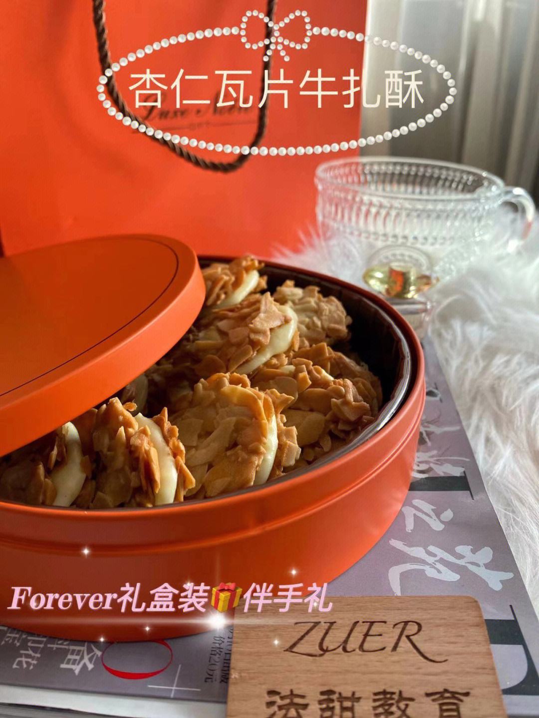 法式奶油酥的最佳食用温度