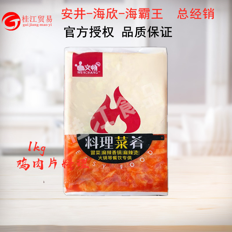 火锅中腌制食品的营养与风险