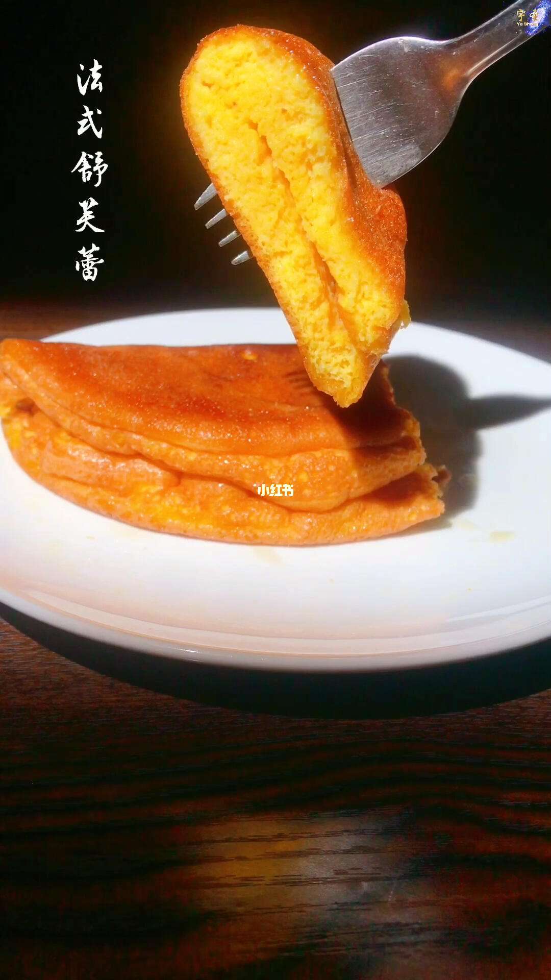 如何判断法式蛋奶酥是否成功