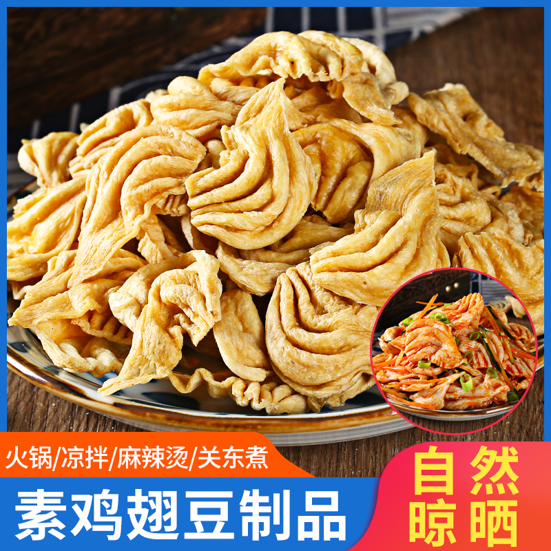 火锅中豆类的多种烹饪方法