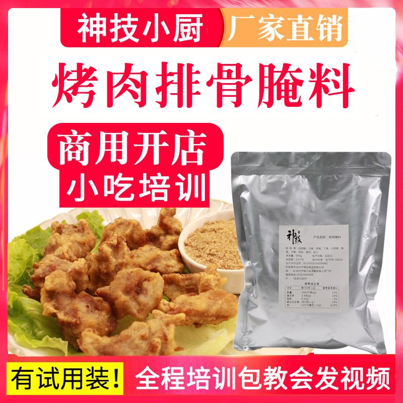 怎样为烧烤猪排选择合适的腌料