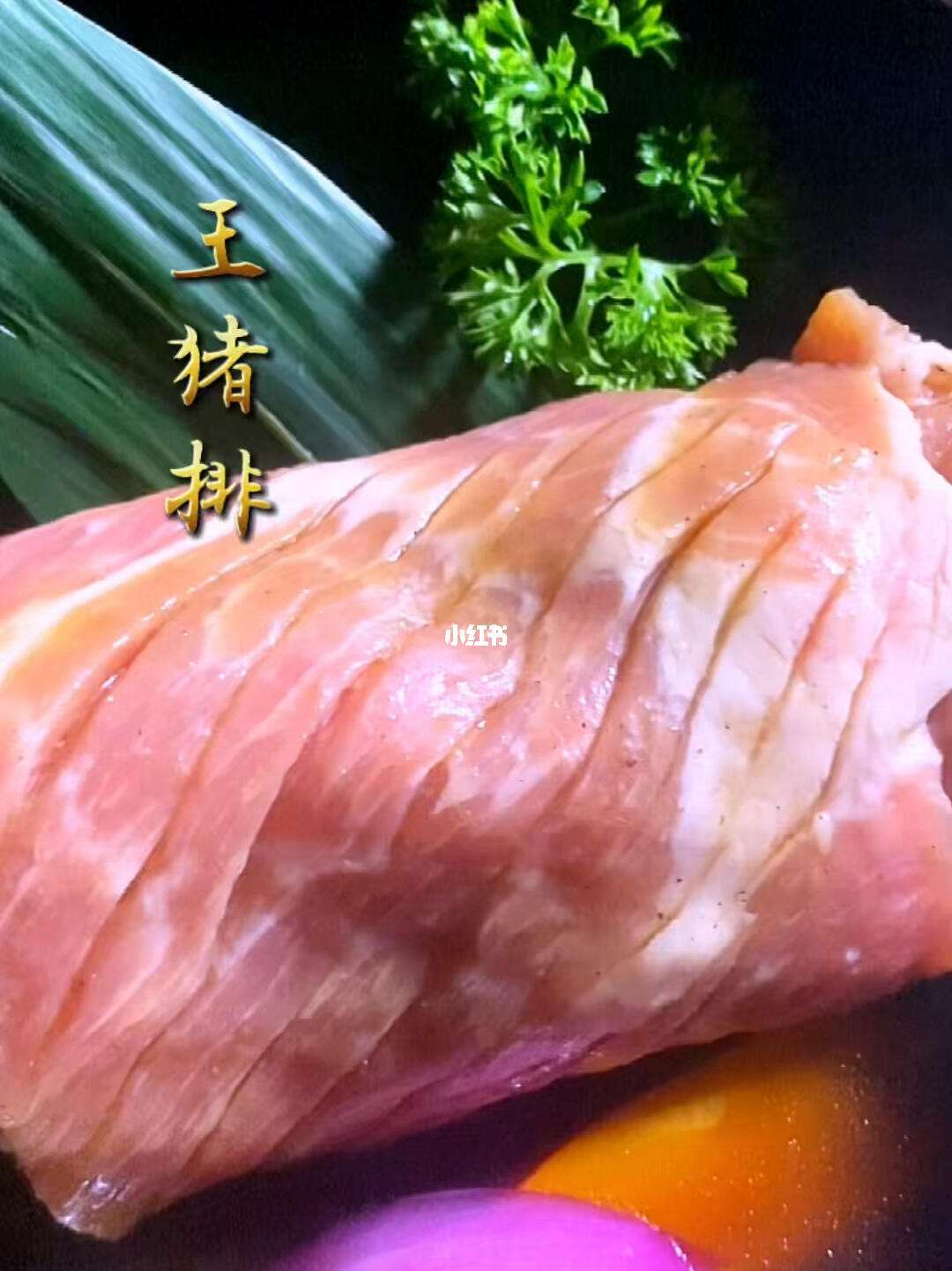 怎样为烧烤猪排选择合适的腌料