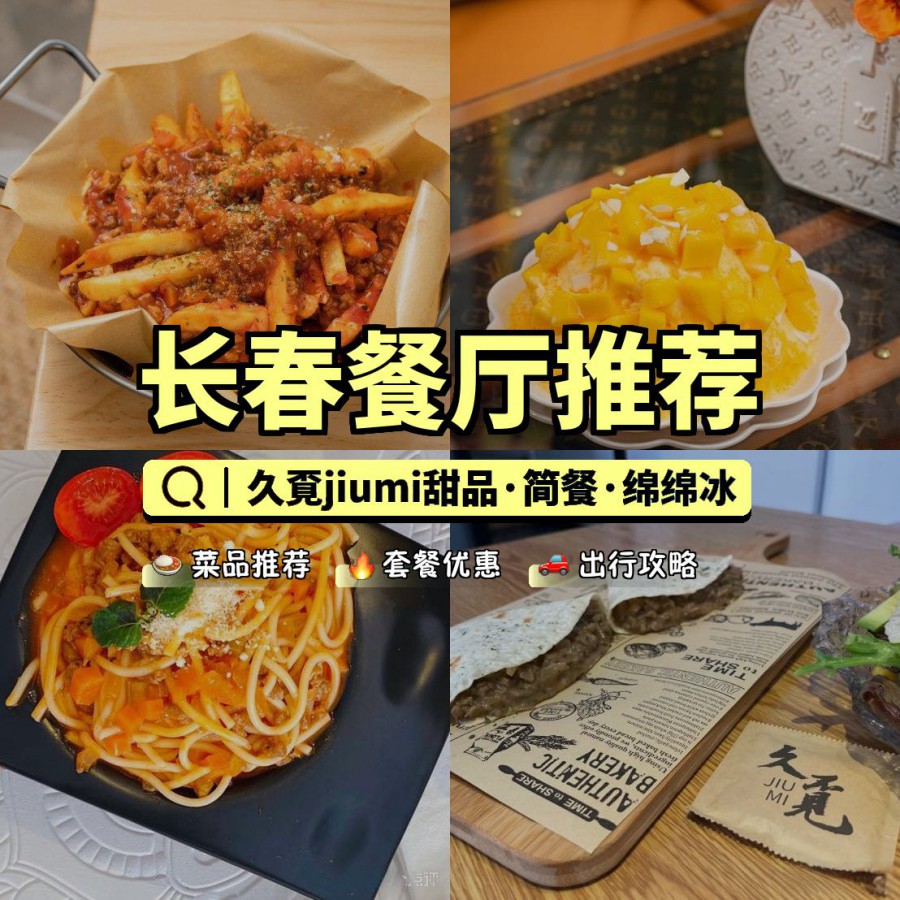 烧烤时如何保持甜点的新鲜口感