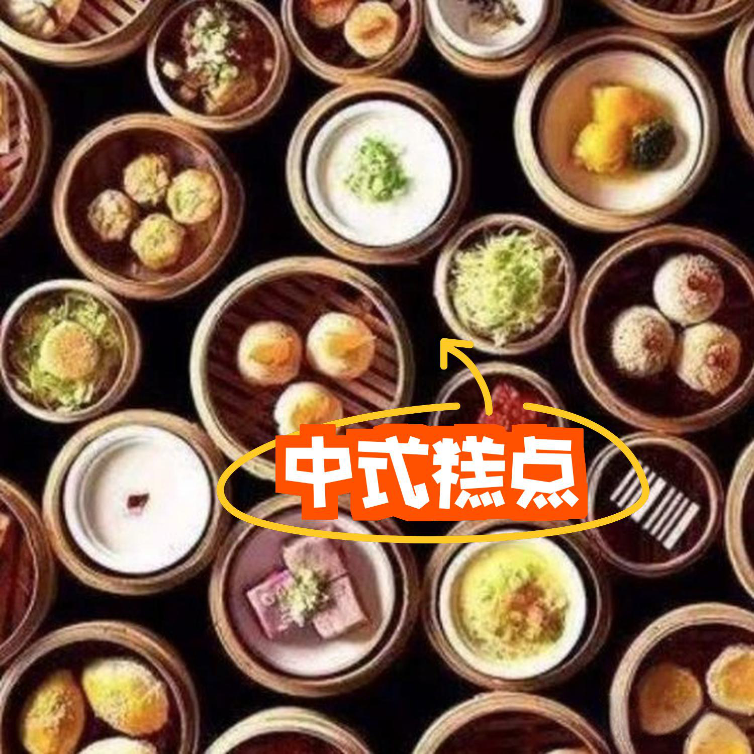 烧烤时如何保持甜点的新鲜口感