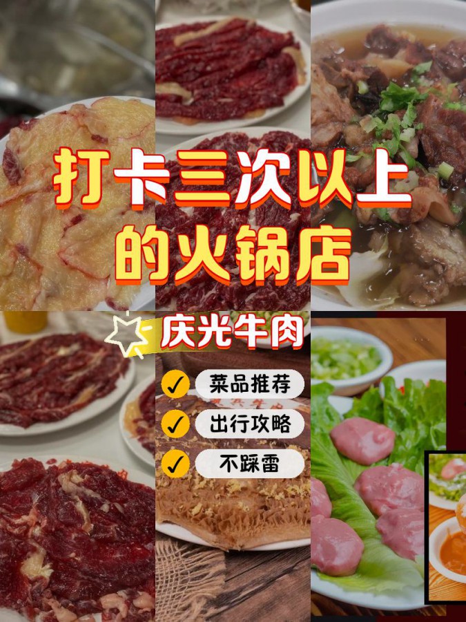 如何防止火锅肉类在烹饪过程中变硬