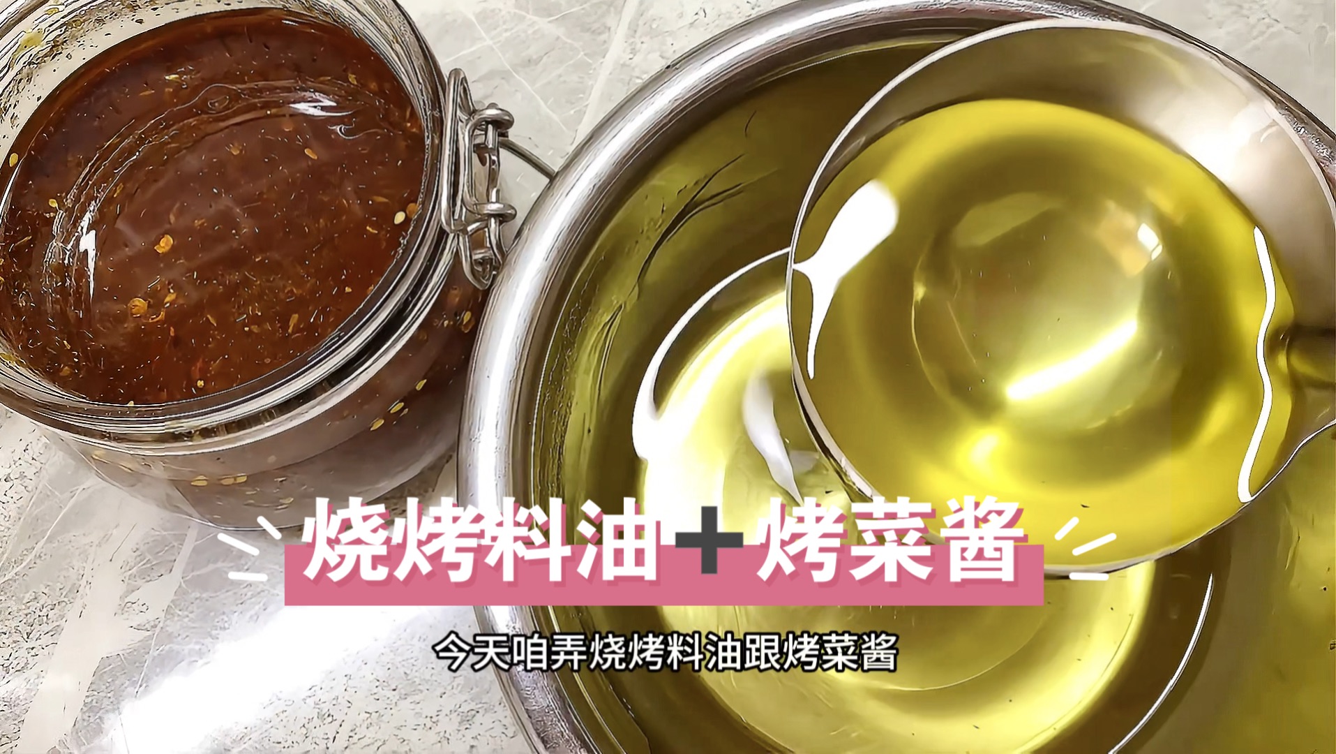调料搭配对烧烤口感的影响