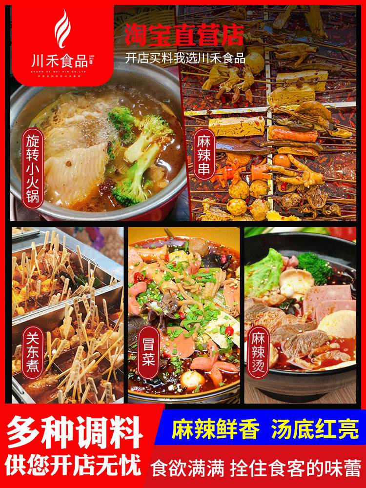 如何挑选高质量的火锅调料