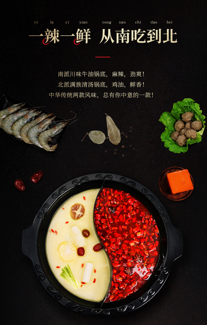 鸳鸯火锅底料的火锅文化背景