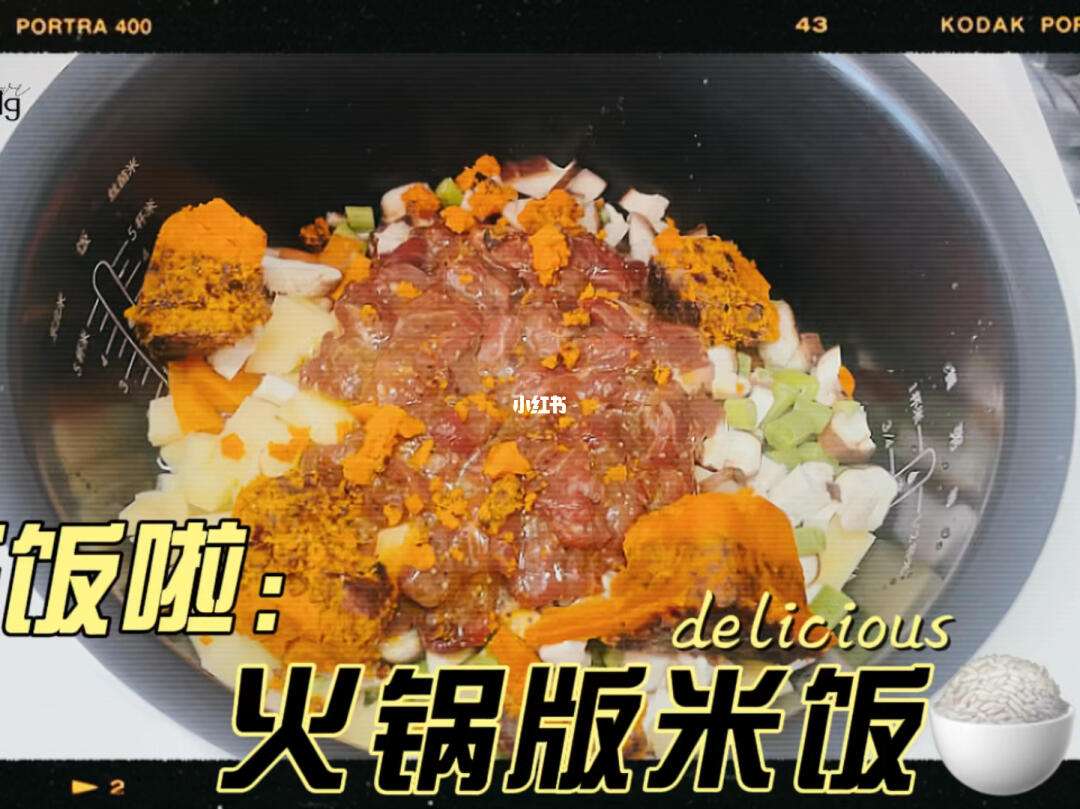 麻辣火锅底料与米饭的绝妙搭配