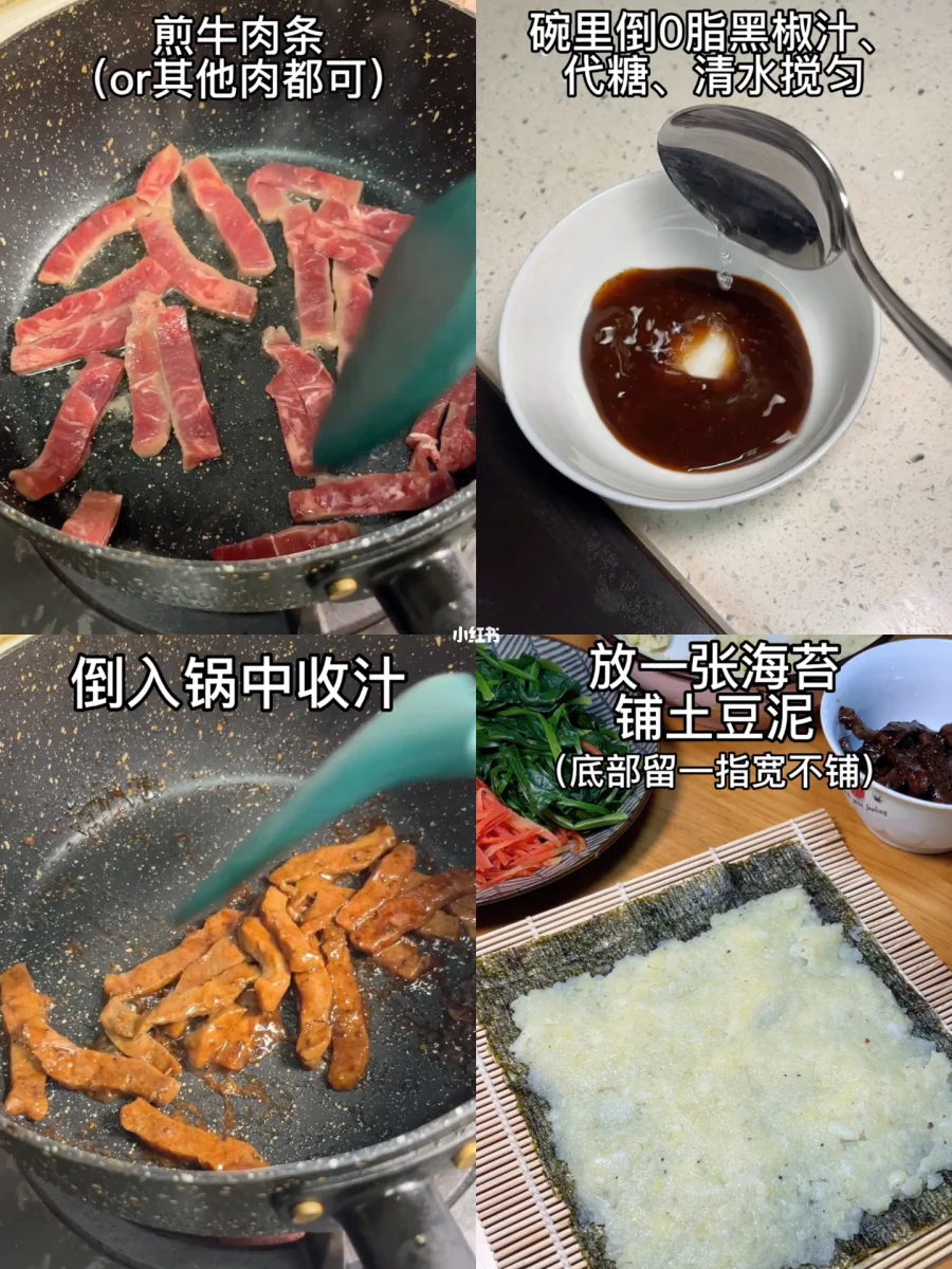用土豆和米饭制作别致寿司的技巧