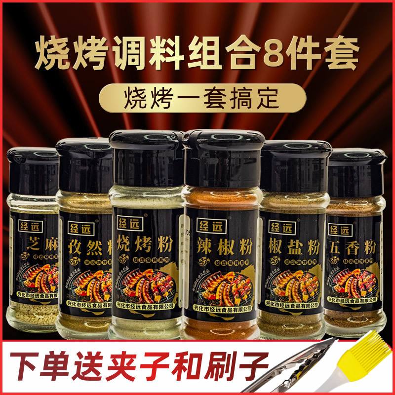 如何用传统调料制作现代烧烤