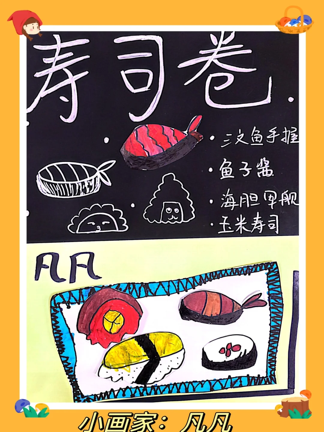 如何用寿司制作创意寿司塔提升宴会气氛
