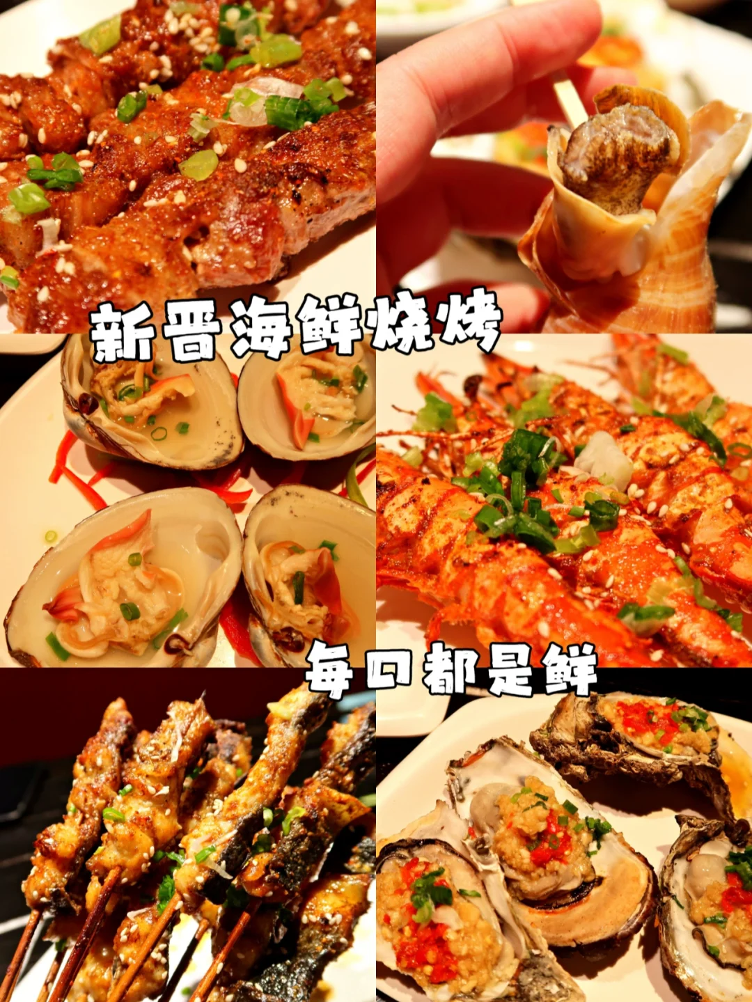 怎样挑选新鲜的海鲜用于烧烤拼盘