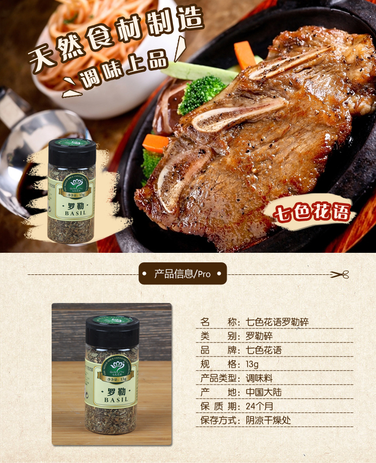 意大利面和香料的相互作用解析