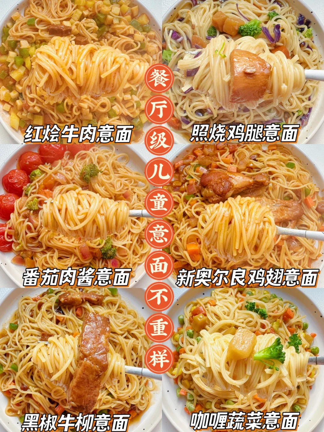 意大利面在国际餐饮中的重要性