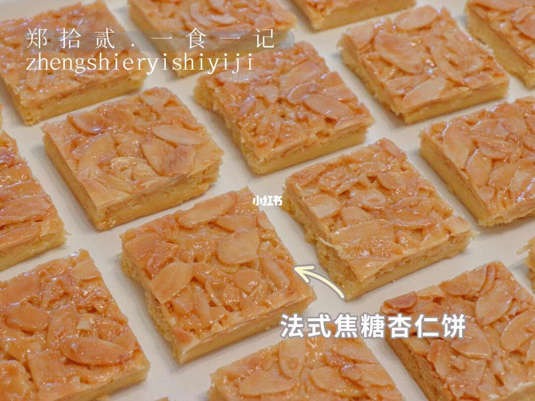 如何提高法式杏仁焦糖饼干的销量