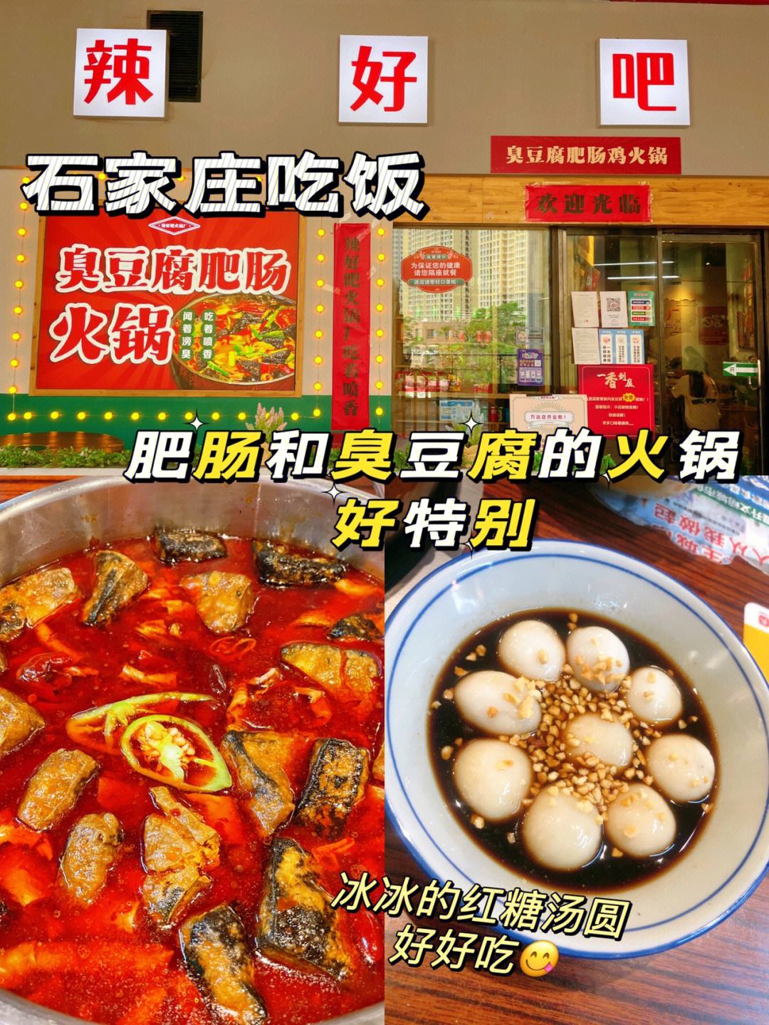 如何在火锅中实现豆腐的多样化使用