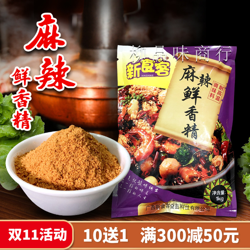 火锅调料的选择对食客满意度的影响