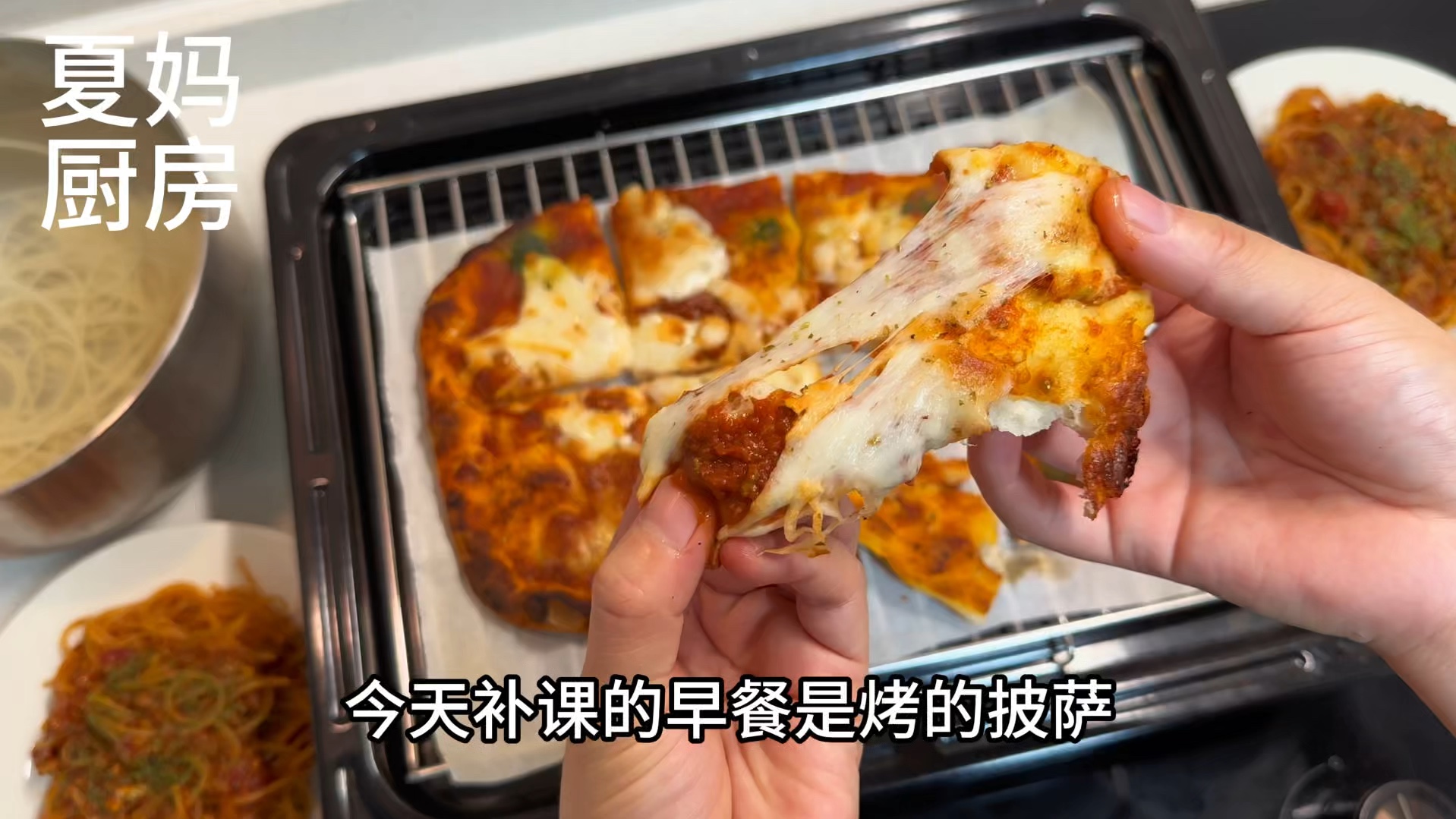 披萨意面的省时制作技巧