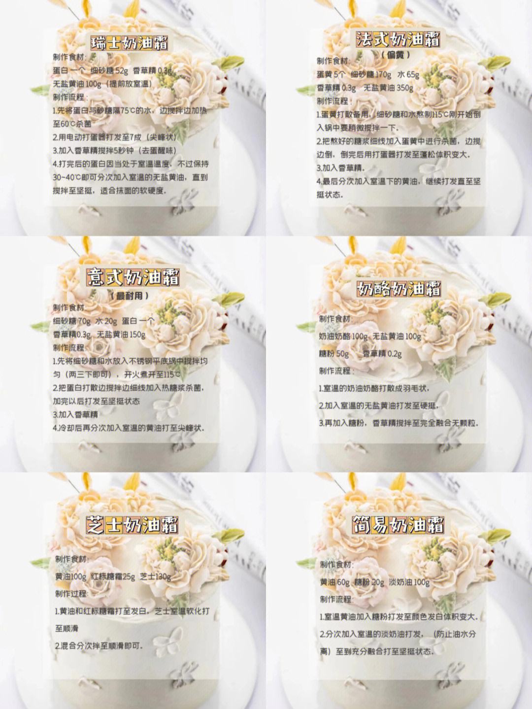 法式香草乳酪蛋糕的常见错误及解决方法
