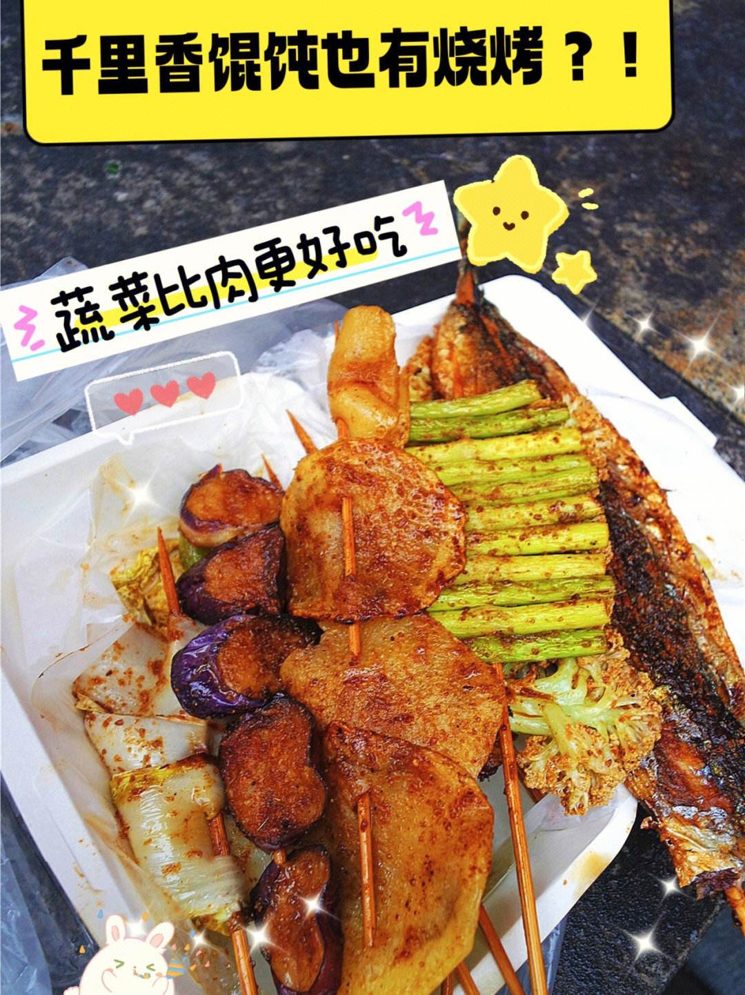 如何制作独特的烧烤酱提升味道