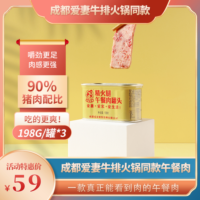 火锅中牛肉与猪肉的营养差异