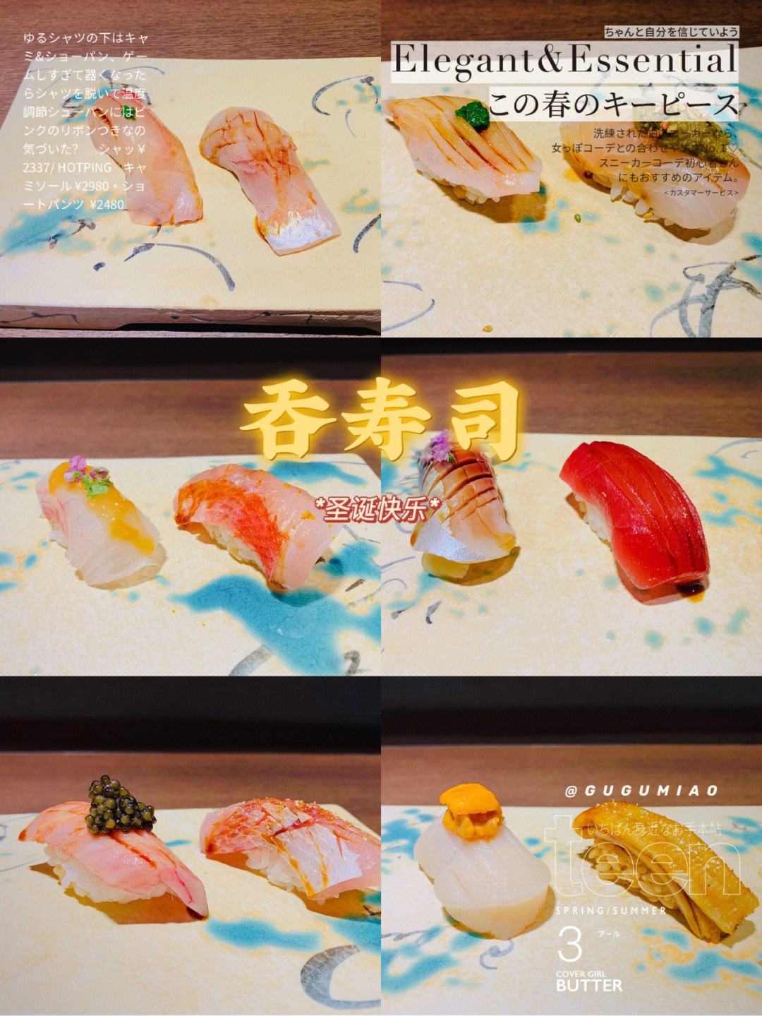 如何把节日元素融入寿司制作中