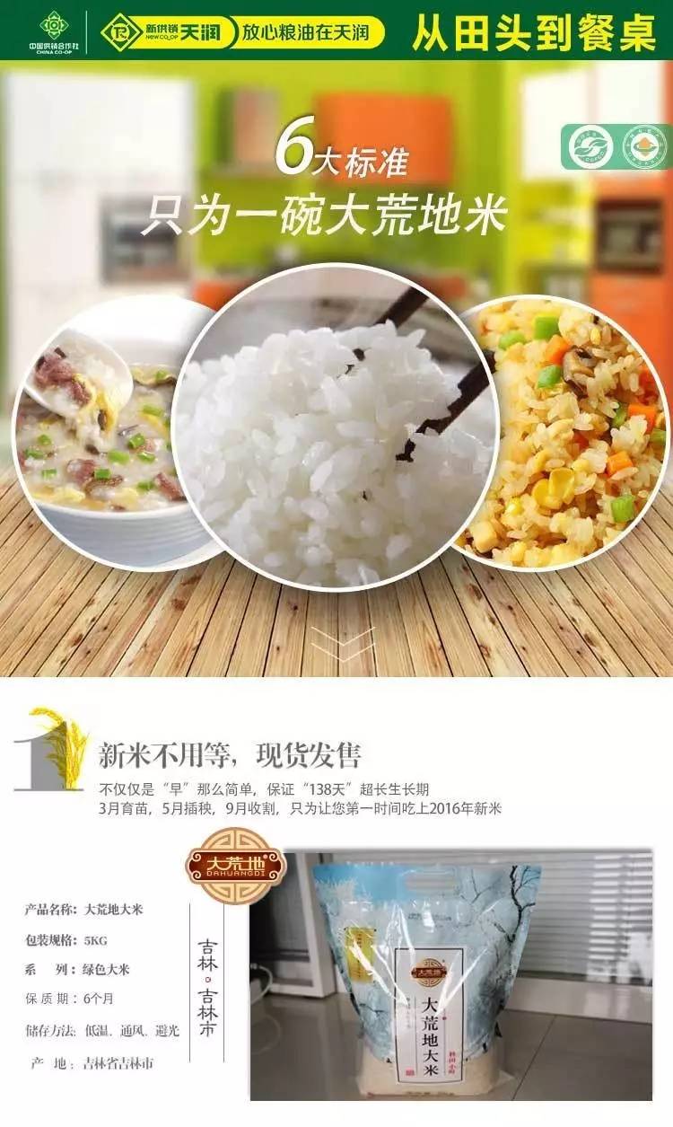 将寿司米与其他米种混合的建议