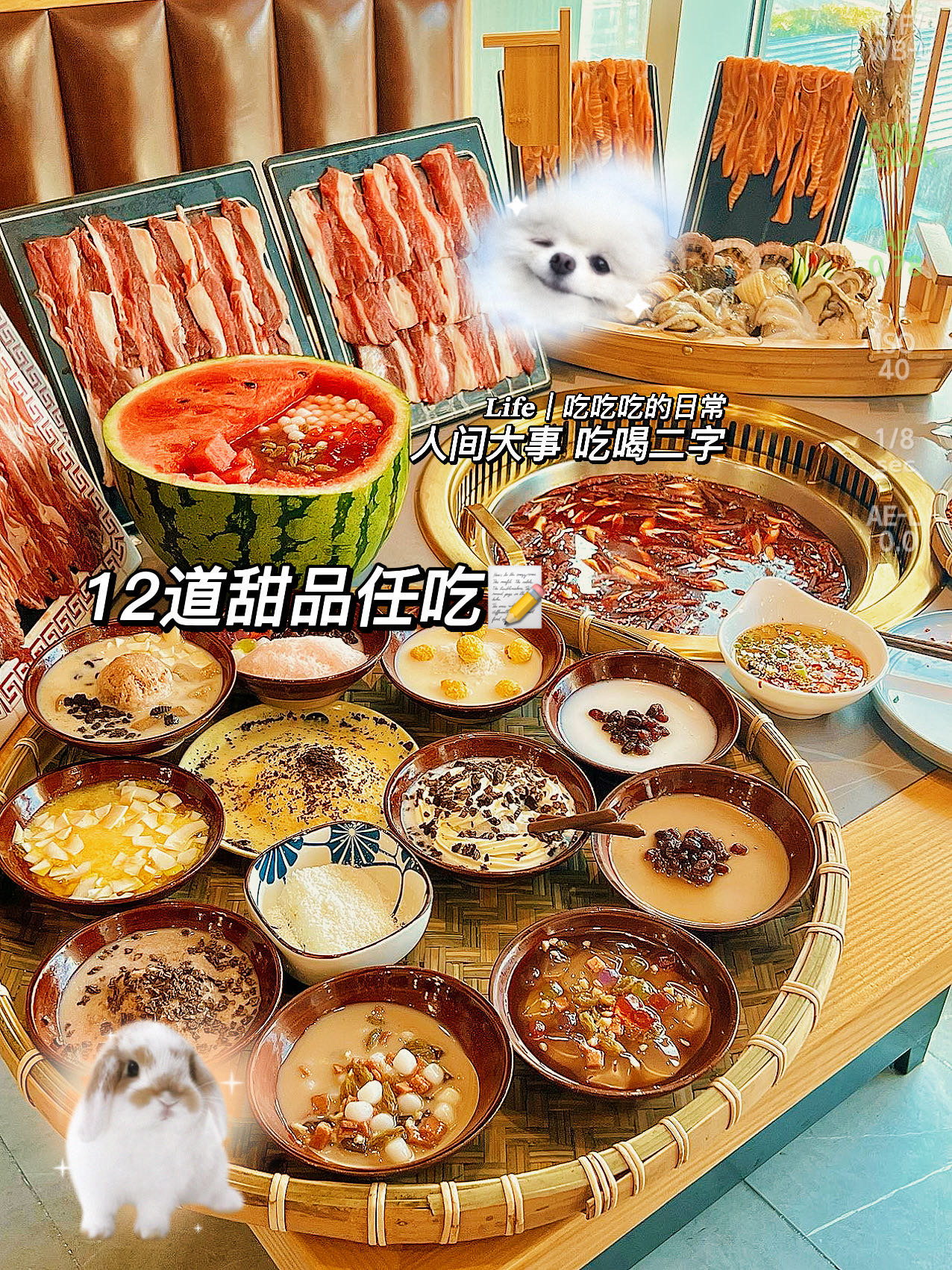 火锅甜点的节日特色做法
