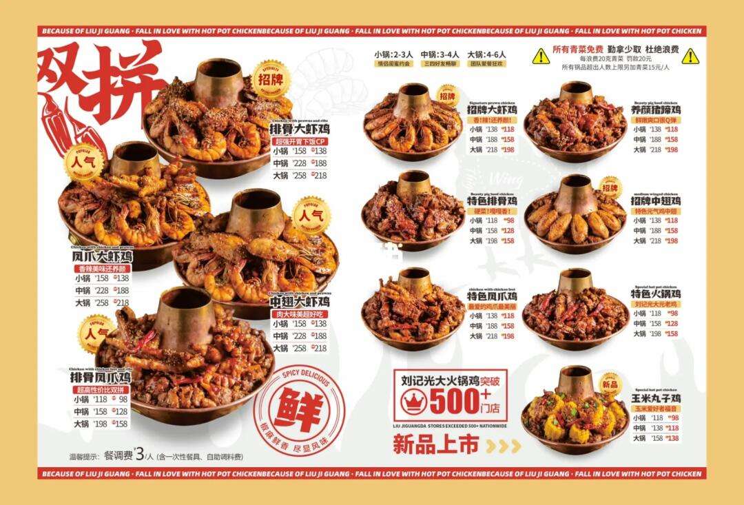怎样选择适合火锅的鸡肉部分