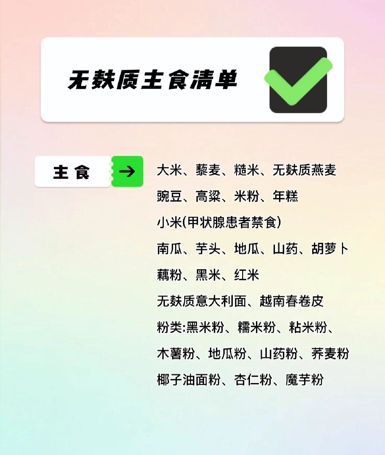 无麸质意大利面如何提高饱腹感