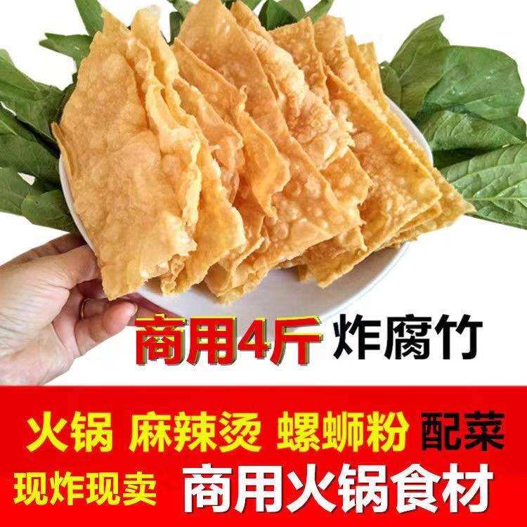 火锅干货的流行吃法
