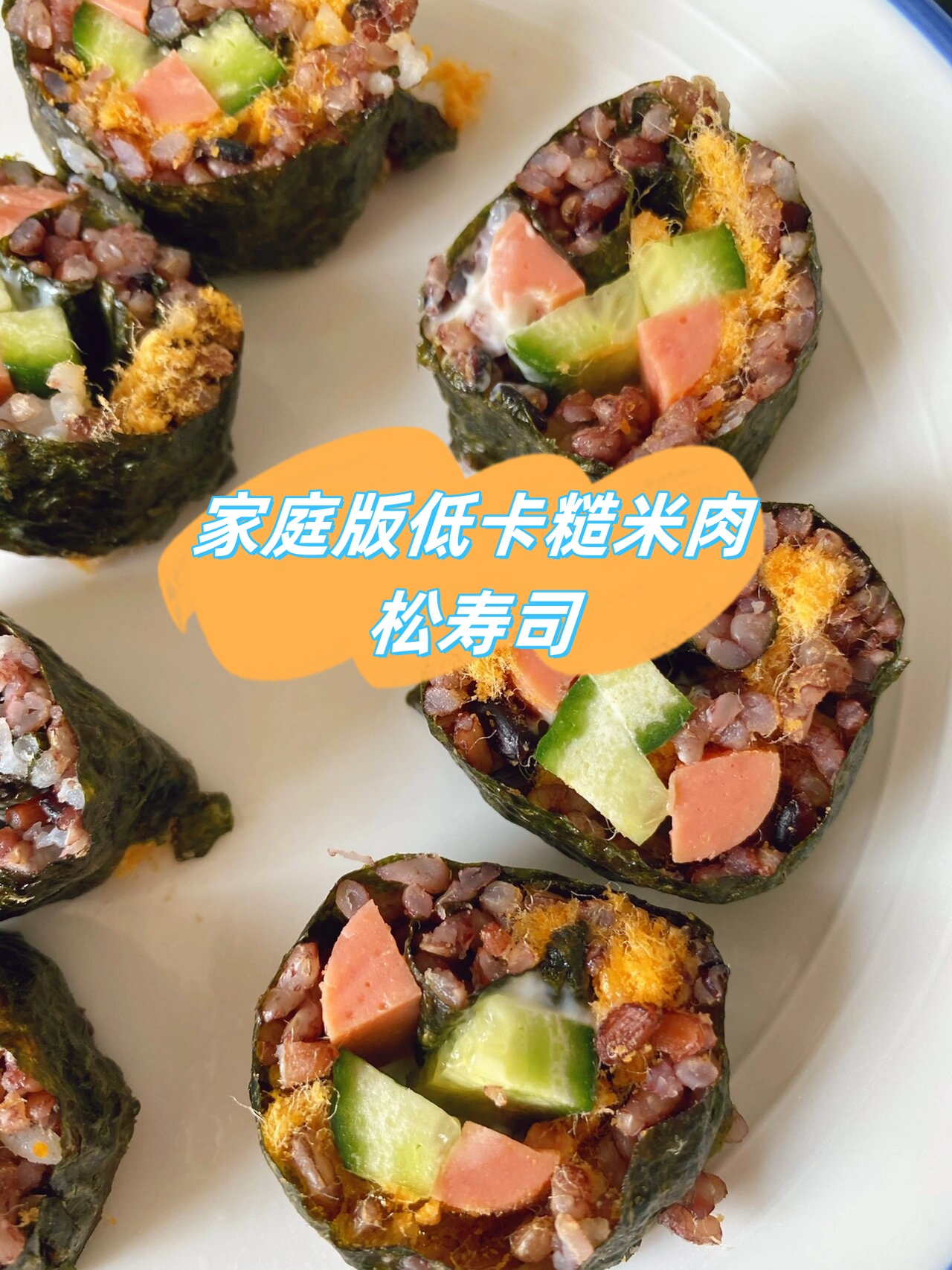 低卡寿司的常见误区有哪些