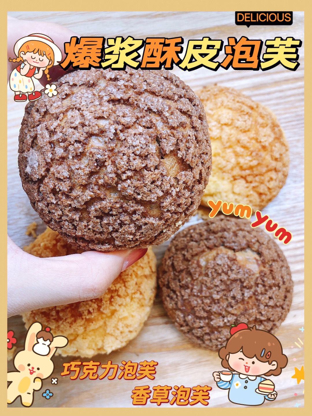 法式奶油巧克力泡芙的文化影响