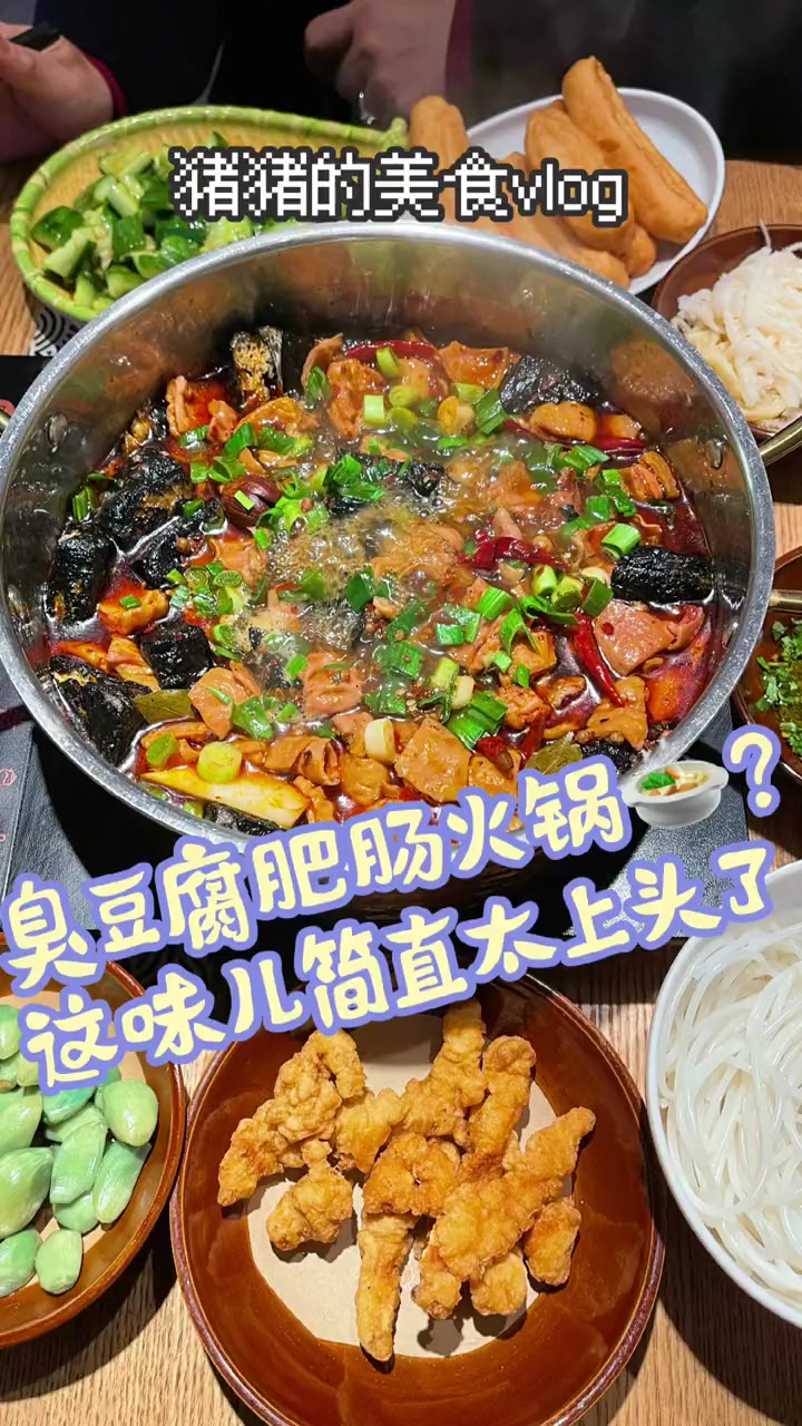 火锅中豆腐的创意吃法大揭秘