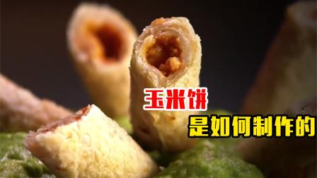 如何调节墨西哥玉米饼的辛辣程度