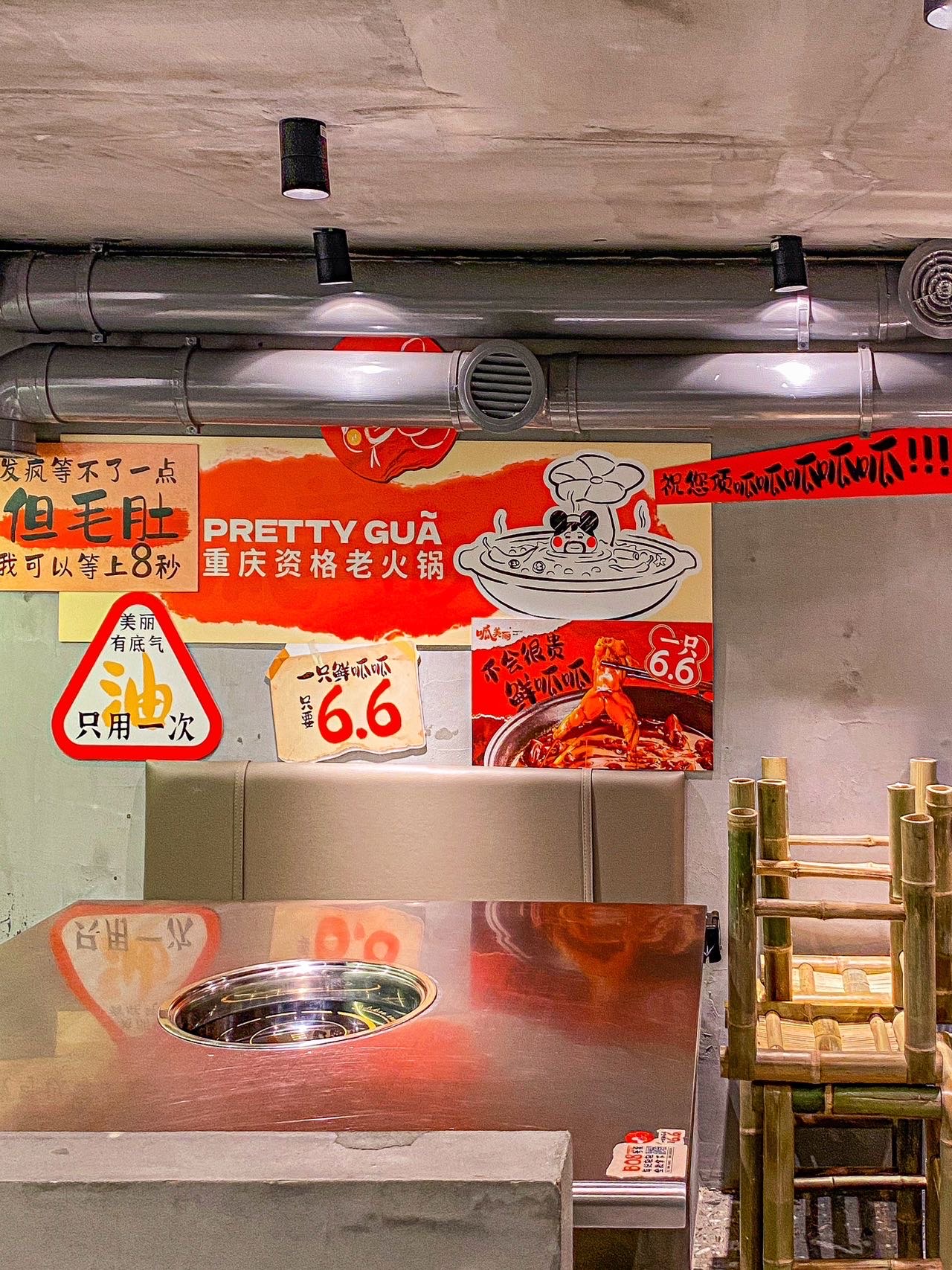 怎样选择适合冬季的火锅店