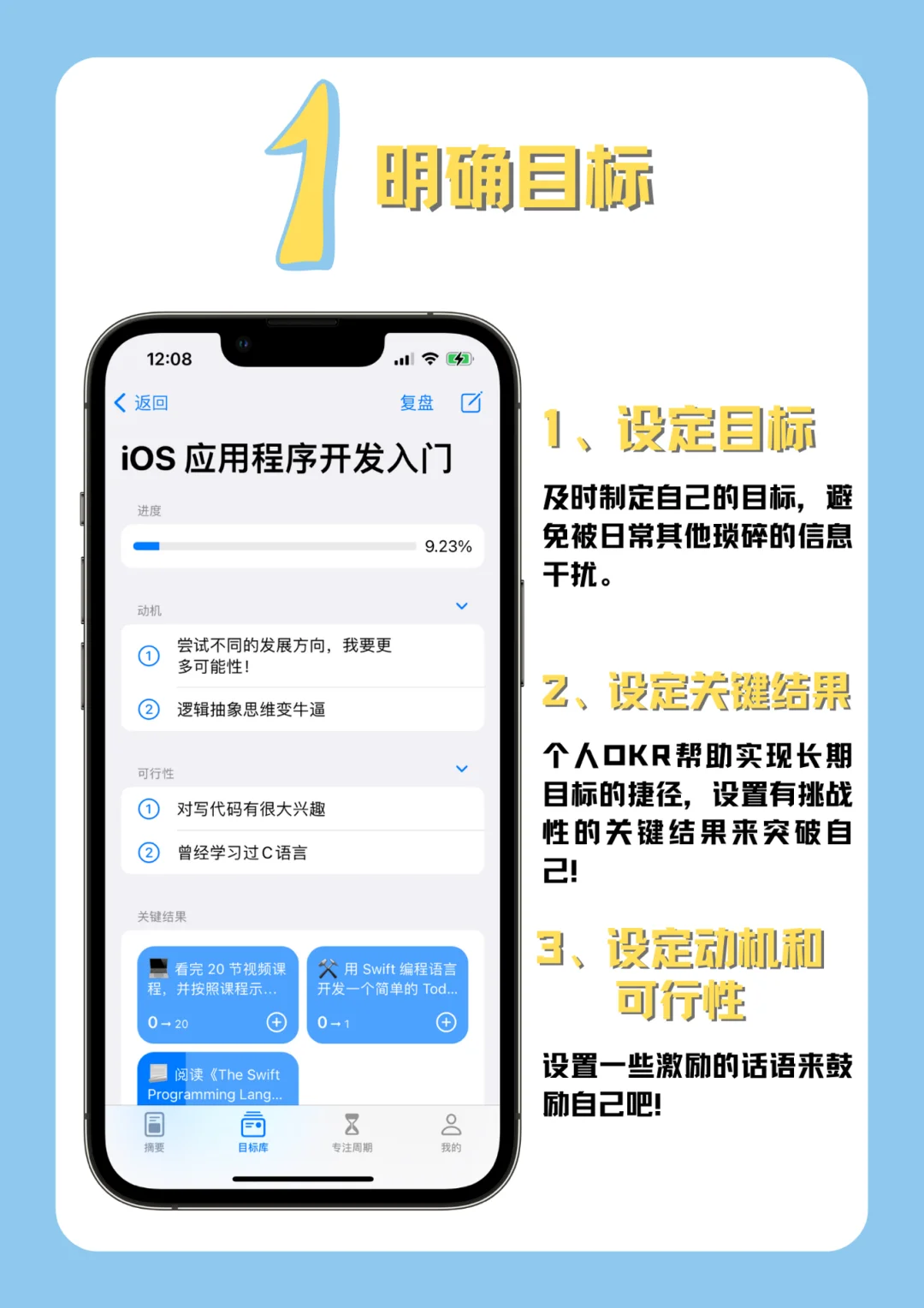 如何利用时间管理提高烧烤效率