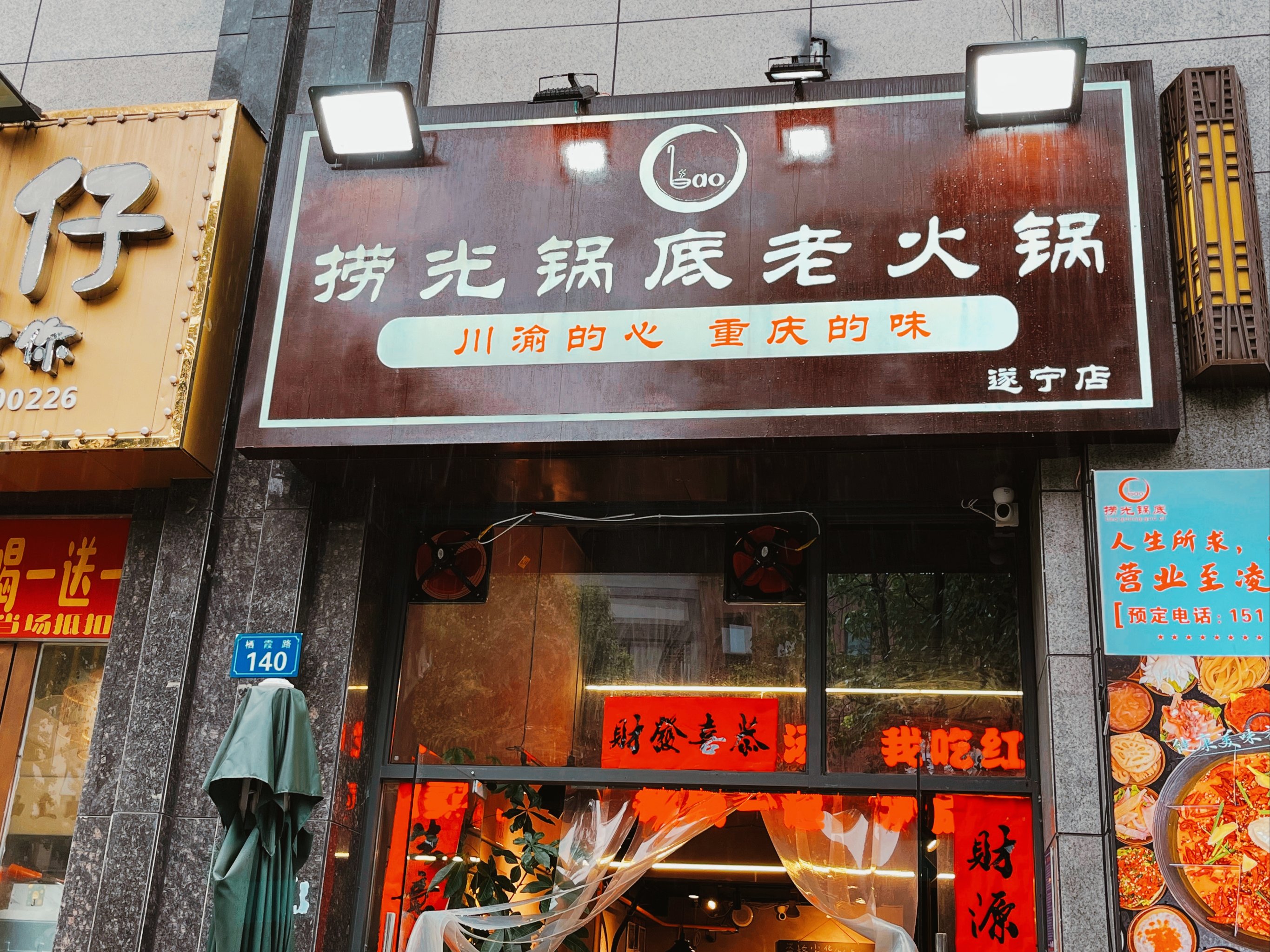 如何选择适合不同口味的火锅