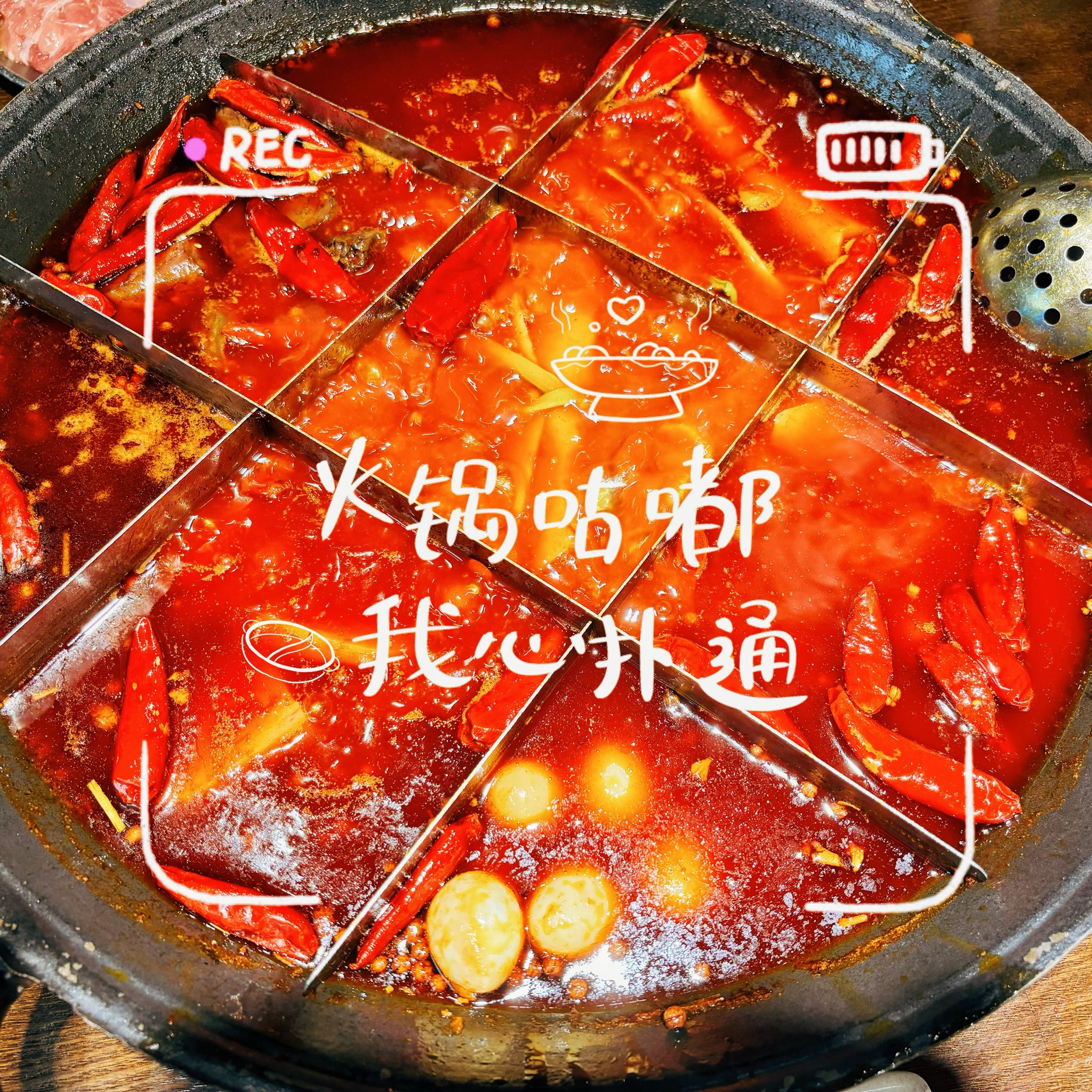 如何制作麻辣火锅调料