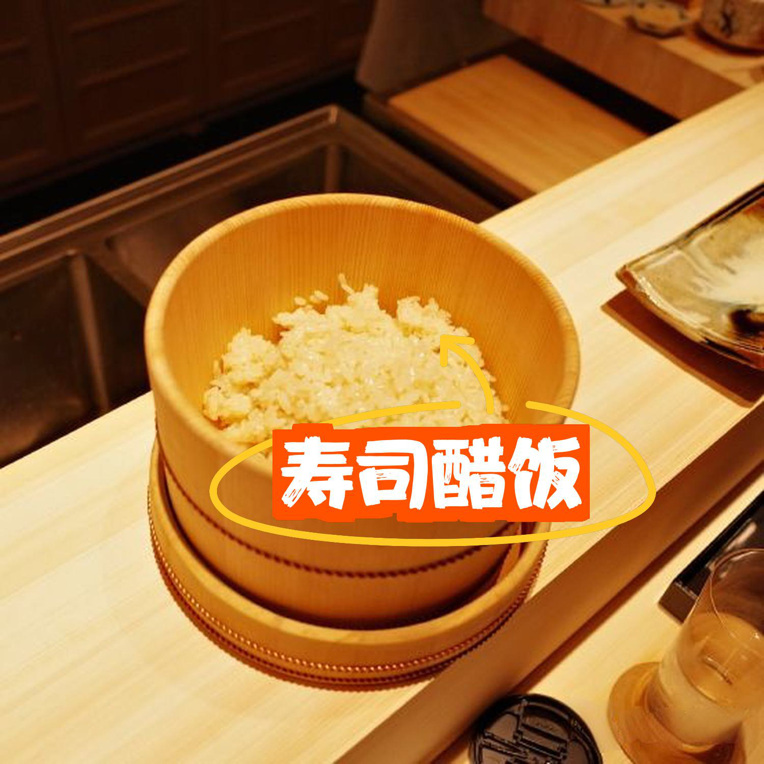 自制寿司醋的保存方法