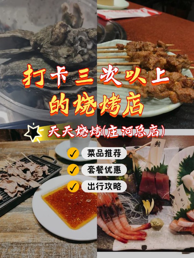 如何在烧烤中加入当地的特色