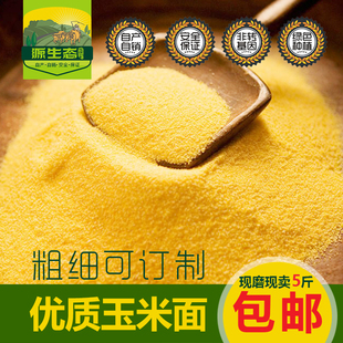 如何辨别新鲜的玉米粉